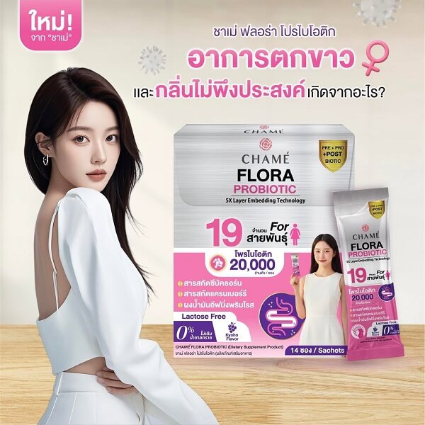 Chame Flora Probiotics