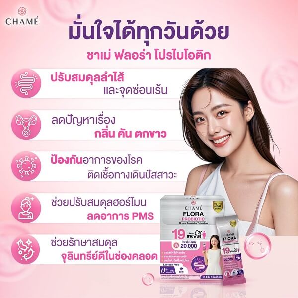 Chame Flora Probiotics - Image 14