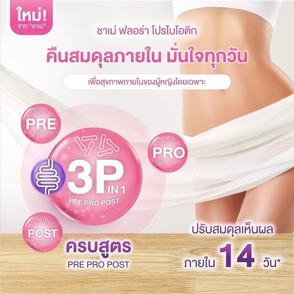 Chame Flora Probiotics - Image 6