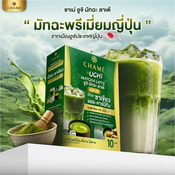 Chame Uchi Matcha Latte