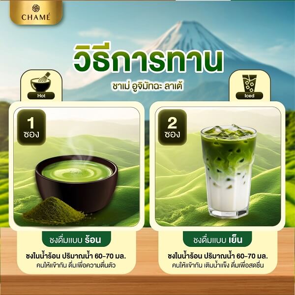 Chame Uchi Matcha Latte - Image 13
