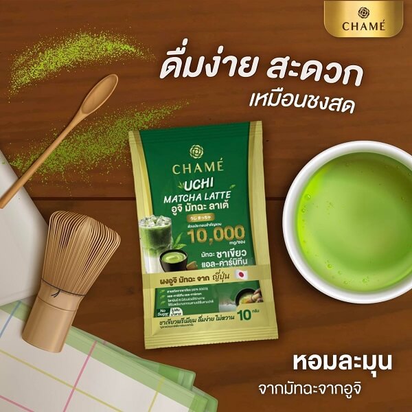 Chame Uchi Matcha Latte - Image 14