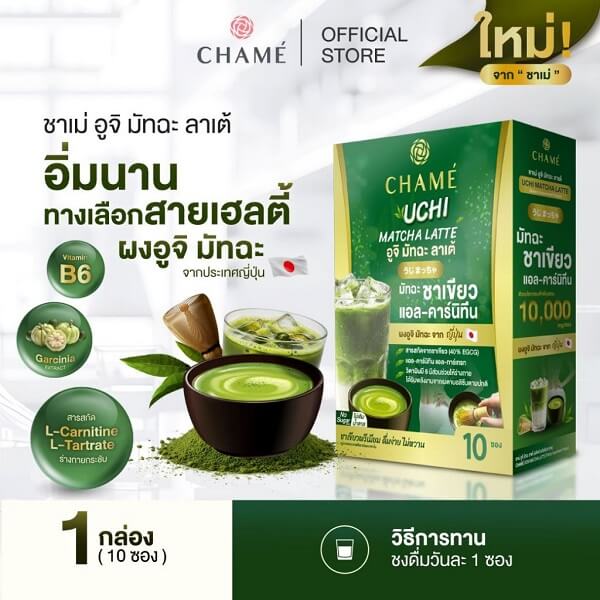 Chame Uchi Matcha Latte - Image 2
