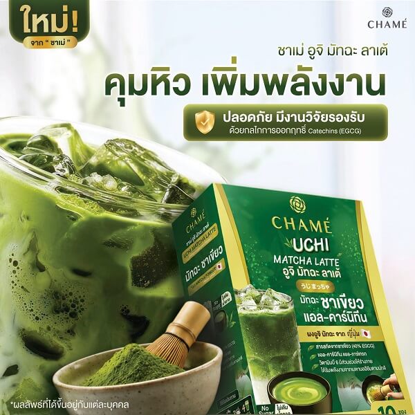 Chame Uchi Matcha Latte