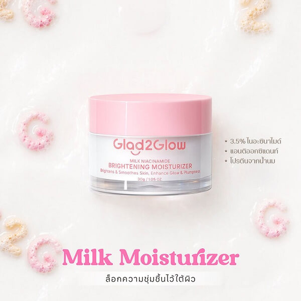 Glad2Glow Milk Niacinamide Brightening Moisturizer