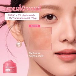 Glad2Glow PDRN 5% Niacinamide 1% TXA Brightening Moisturizer