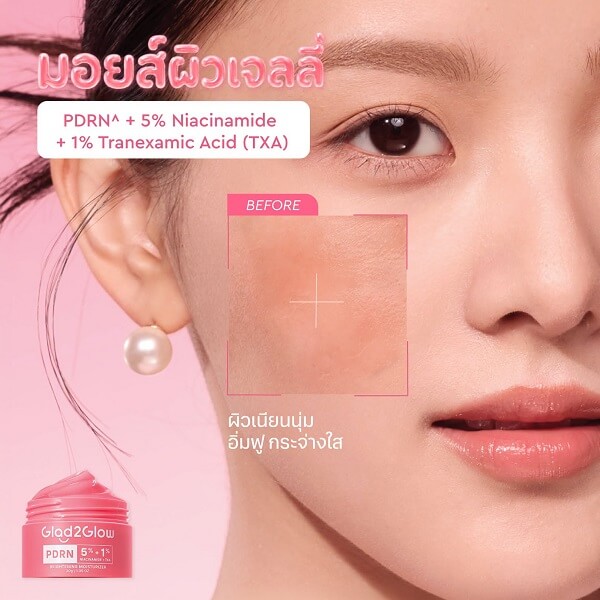 Glad2Glow PDRN 5% Niacinamide 1% TXA Brightening Moisturizer