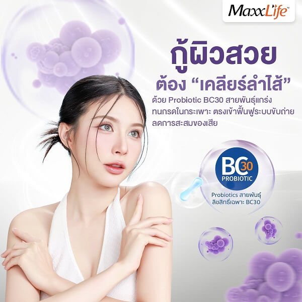 Maxxflow Probiotics Jelly