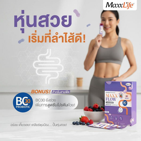 Maxxflow Probiotics Jelly - Image 11