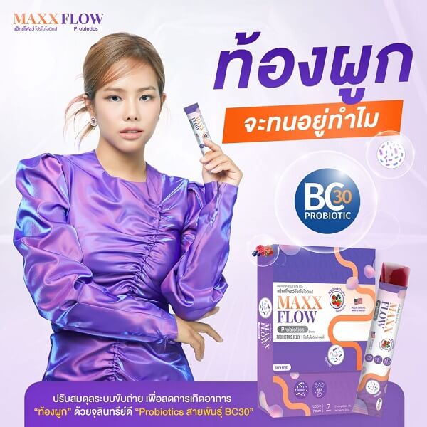 Maxxflow Probiotics Jelly - Image 13