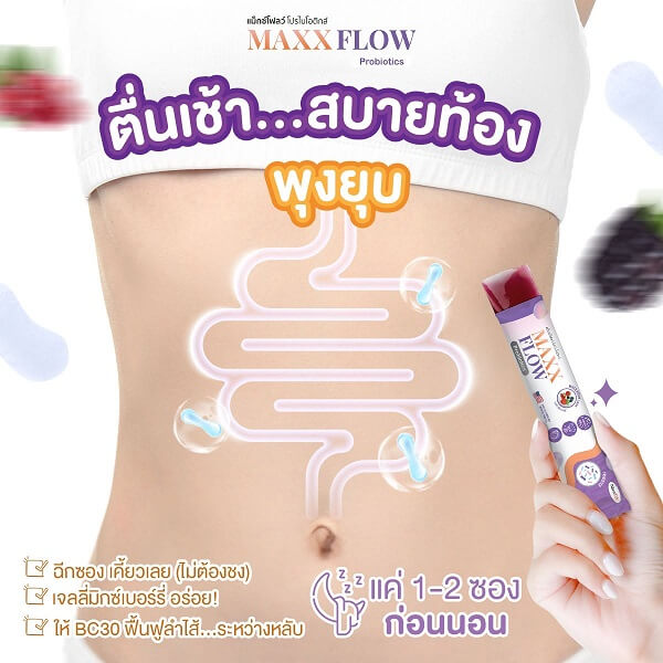 Maxxflow Probiotics Jelly