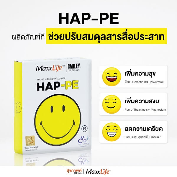 Maxxlife HAP-PE - Image 10