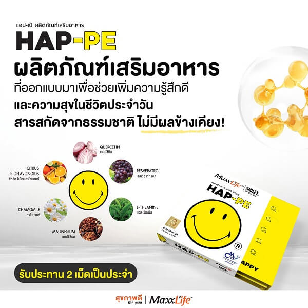 Maxxlife HAP-PE - Image 11