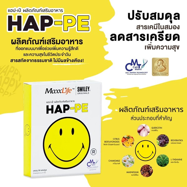 Maxxlife HAP-PE