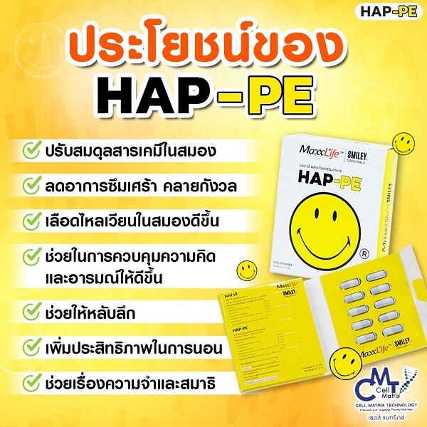 Maxxlife HAP-PE - Image 6