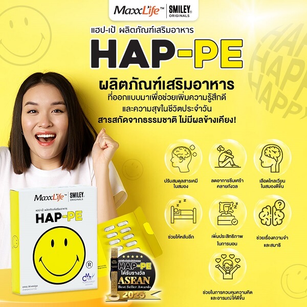 Maxxlife HAP-PE