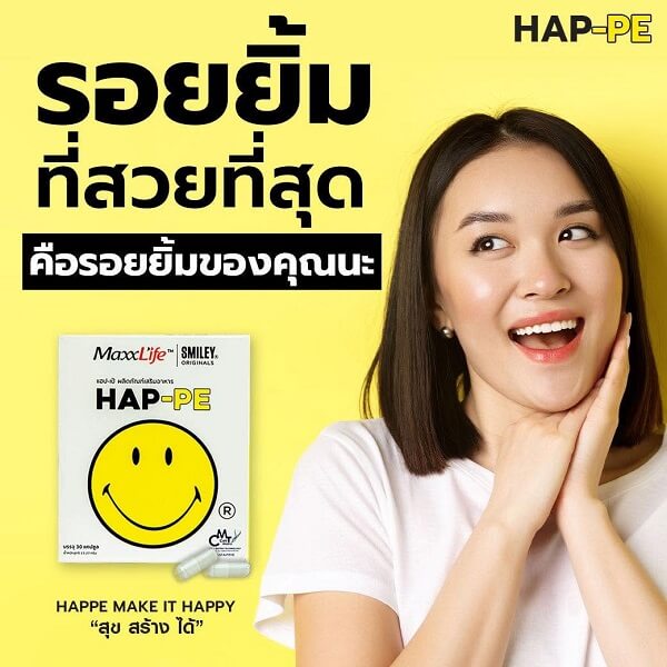 Maxxlife HAP-PE