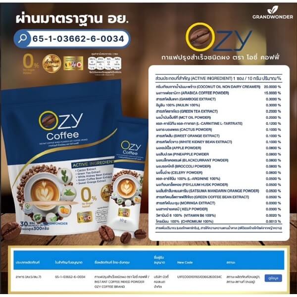 Ozy Coffee - Image 4