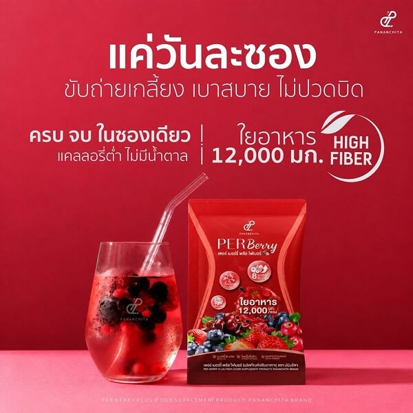 Per Berry Plus Fiber by Pananchita - Image 13