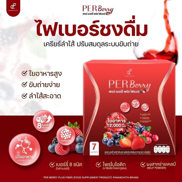 Per Berry Plus Fiber