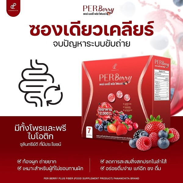 Per Berry Plus Fiber