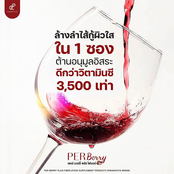 Per Berry Plus Fiber by Pananchita - Image 8