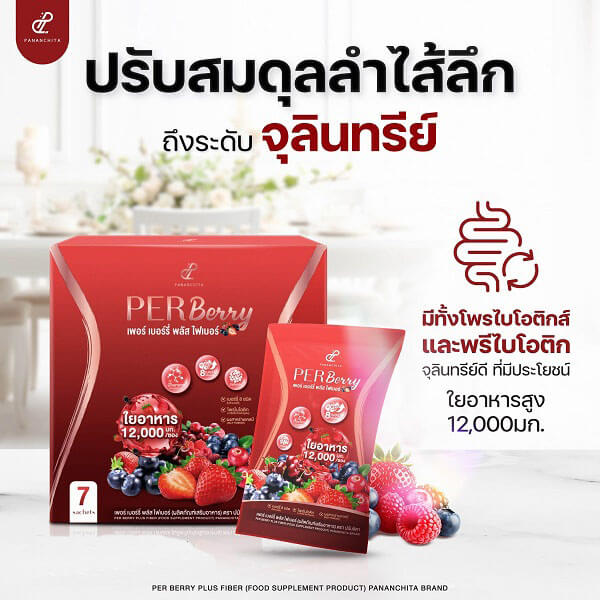 Per Berry Plus Fiber