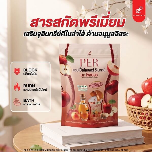 Per Buk Fiber by Pananchita - Image 10