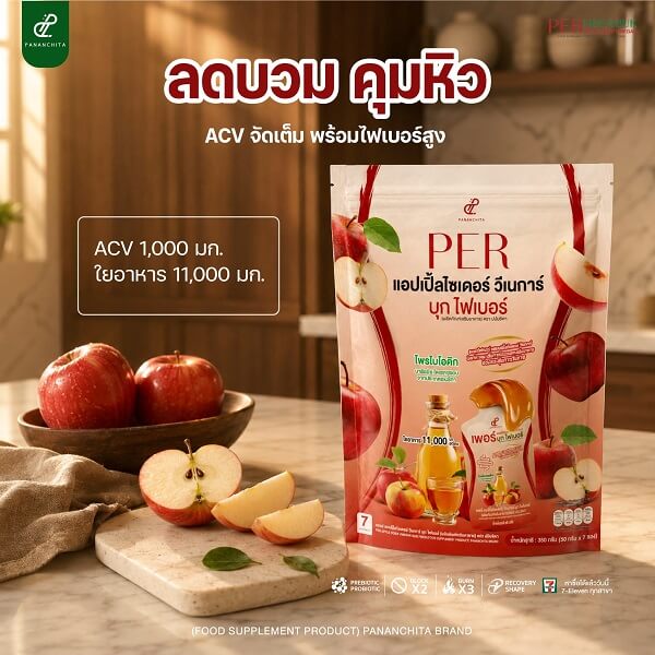 Per Buk Fiber by Pananchita - Image 11