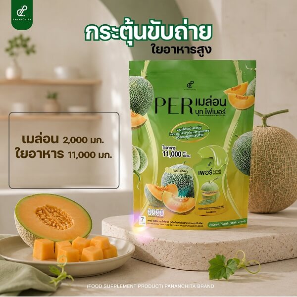 Per Buk Fiber by Pananchita - Image 14