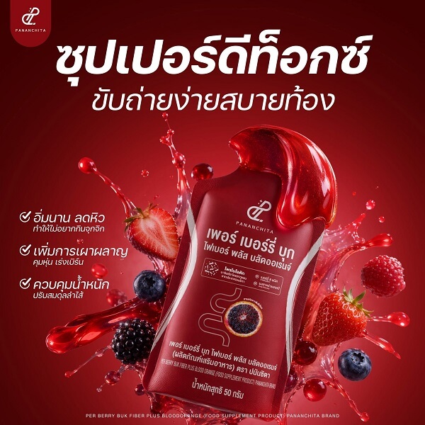 Per Buk Fiber by Pananchita - Image 6