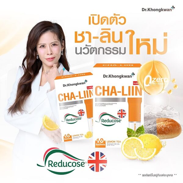 Cha Liin Reducose