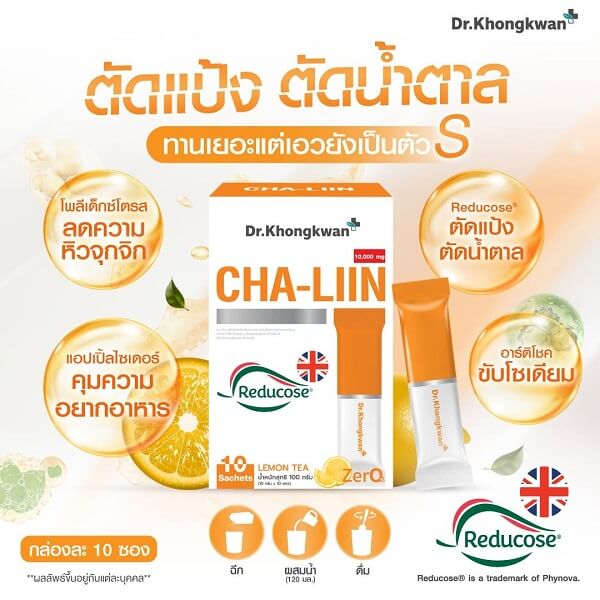 Cha Liin Reducose by Dr.Khongkwan - Image 10
