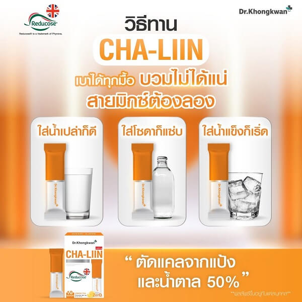 Cha Liin Reducose by Dr.Khongkwan - Image 12