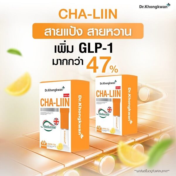 Cha Liin Reducose