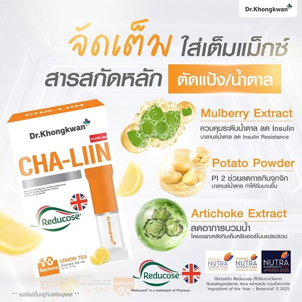 Cha Liin Reducose by Dr.Khongkwan - Image 5