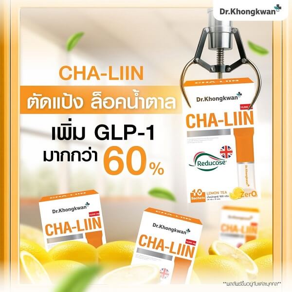 Cha Liin Reducose by Dr.Khongkwan - Image 8