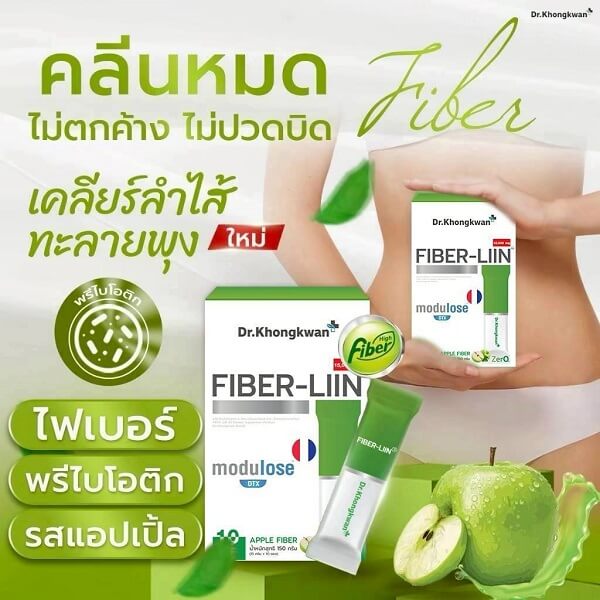 Fiber-Liin XS