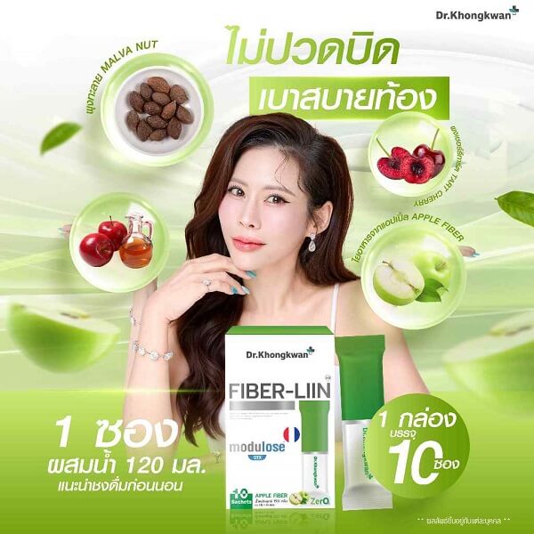 Fiber-Liin XS by Dr.Khongkwan - Image 10