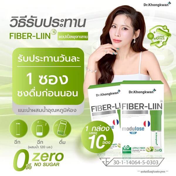 Fiber-Liin XS