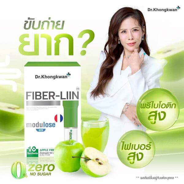 Fiber-Liin XS