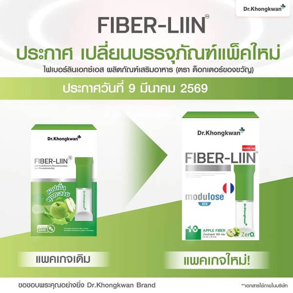 Fiber-Liin XS by Dr.Khongkwan - Image 3