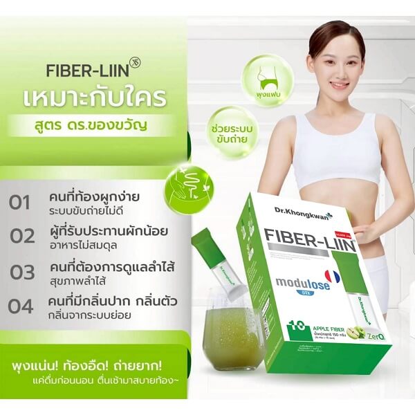 Fiber-Liin XS
