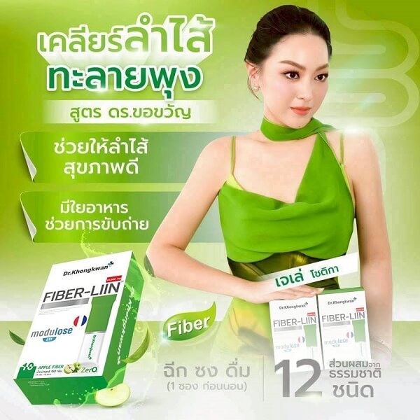 Fiber-Liin XS