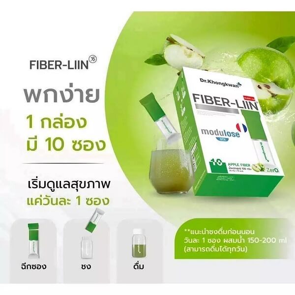 Fiber-Liin XS by Dr.Khongkwan - Image 9