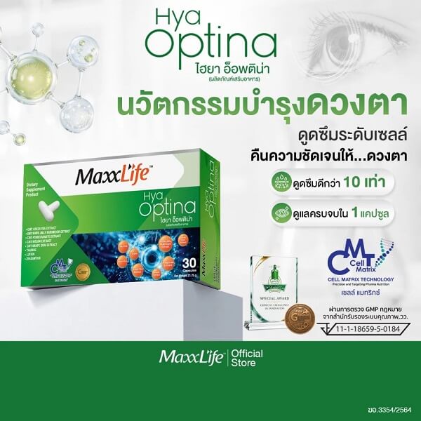 MaxxLife Hya Optina