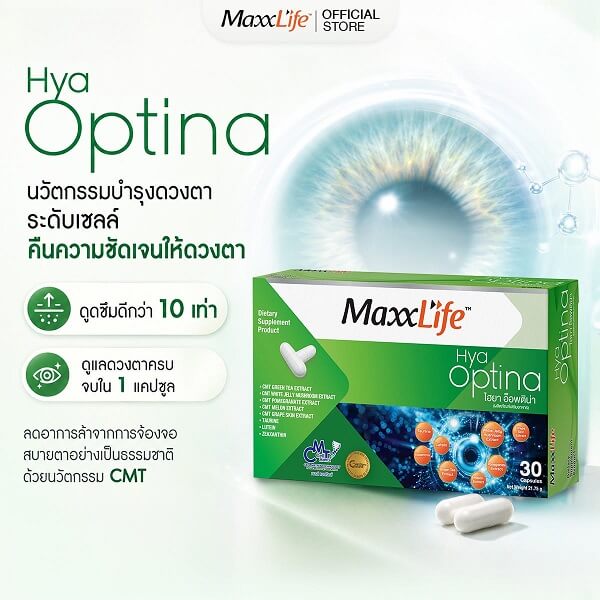 MaxxLife Hya Optina - Image 5