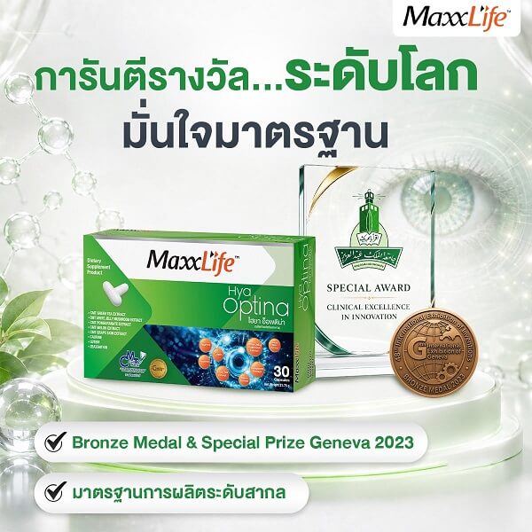 MaxxLife Hya Optina