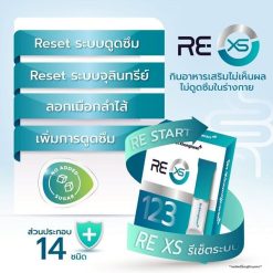 RE XS