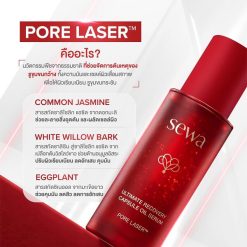 Sewa Ultimate Recovery Capsule Oil Serum